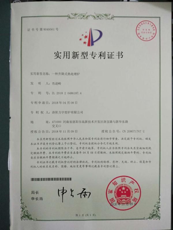 實(shí)用新型專 利證書