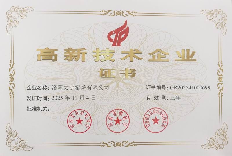 高新 技術企業